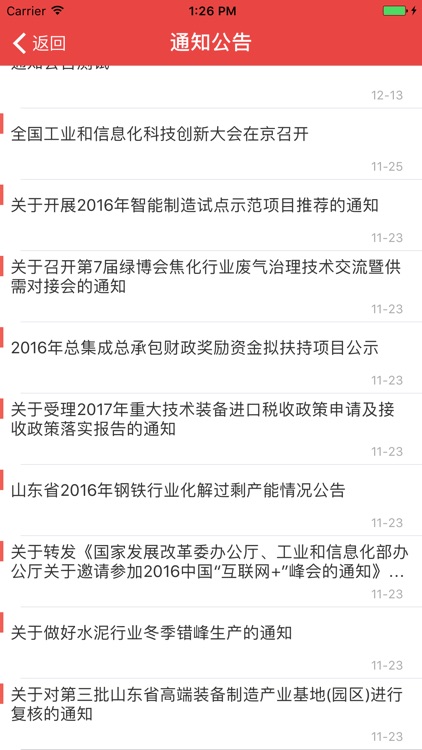 经信通-移动办公OA