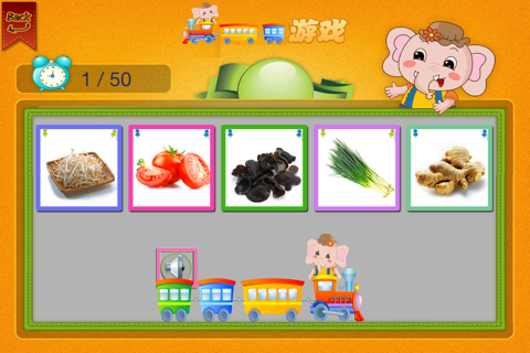 宝宝卡片-蔬菜大全 screenshot 3