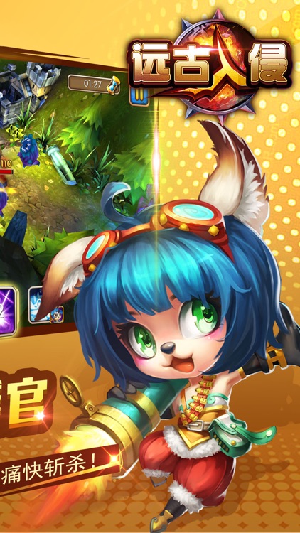 远古入侵:魔法门 大型3D暗黑MMO网游
