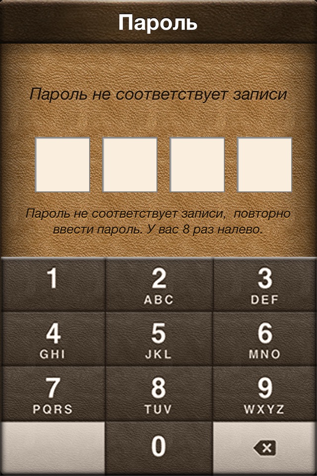 iKeyPurse Lite screenshot 2