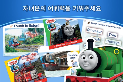Thomas & Friends™: Read & Play screenshot 2