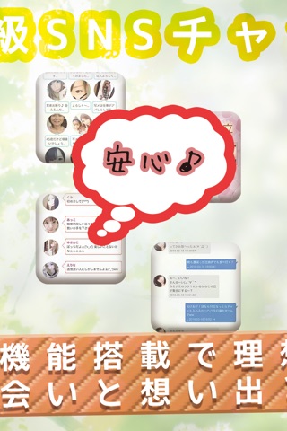 大人の恋活はラッキートーク～フレ出会いチャットアプリ screenshot 2