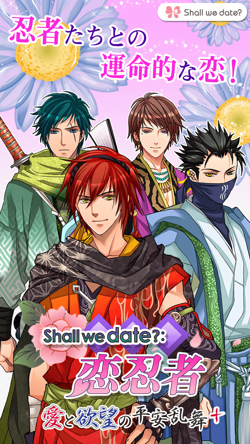 Shall We Date 恋忍者 愛と欲望の平安乱舞 Free Download App For Iphone Steprimo Com