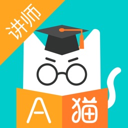 A猫学堂讲师端-专注于职场技能培训的秀场直播平台！