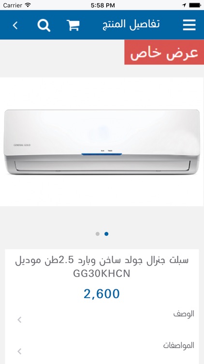 متجر المصباح screenshot-4