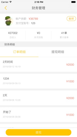 IT帮工程师版(圖4)-速報App