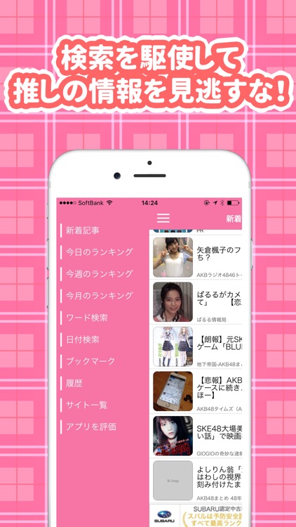 AKBまとめニュース速報 for AKB48 screenshot-3