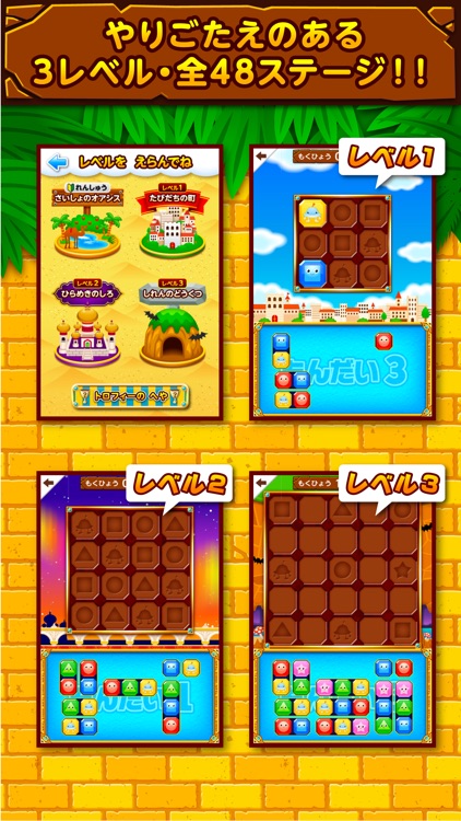 ワオっち!ビッツパズル screenshot-3