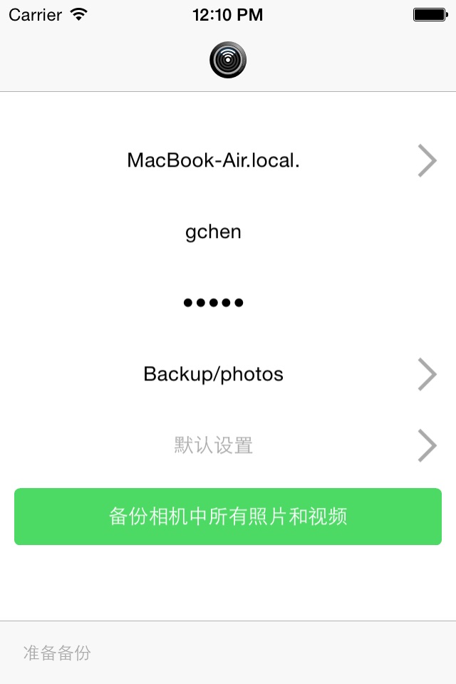 PhotoBackup - Backup photos and videos via rsync screenshot 2