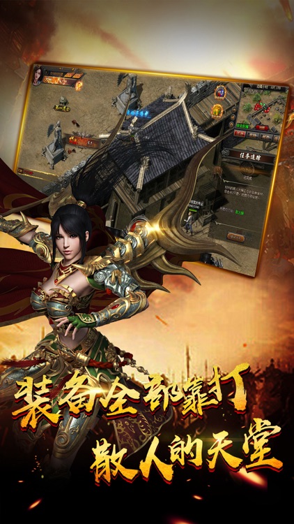 血饮传奇 screenshot-4