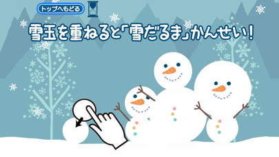 雪の女王 雪だるま作ろう！のおすすめ画像3