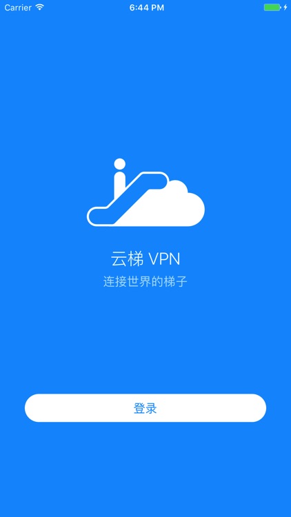 云梯 VPN - 连接世界的梯子