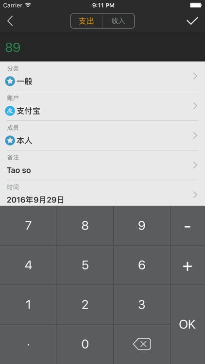 快速记账本 - 简洁的快速记账助手 screenshot-3