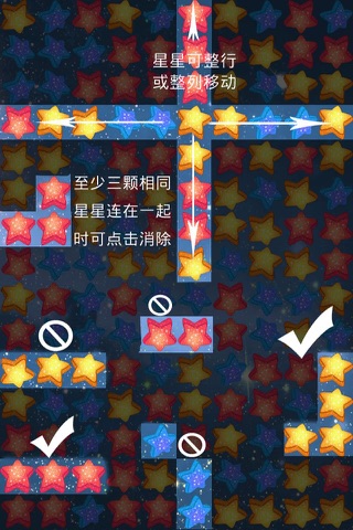 Starry Sky - Lite Version screenshot 3