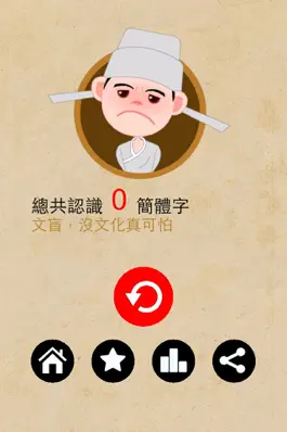 Game screenshot Chinese characters tutorial hack