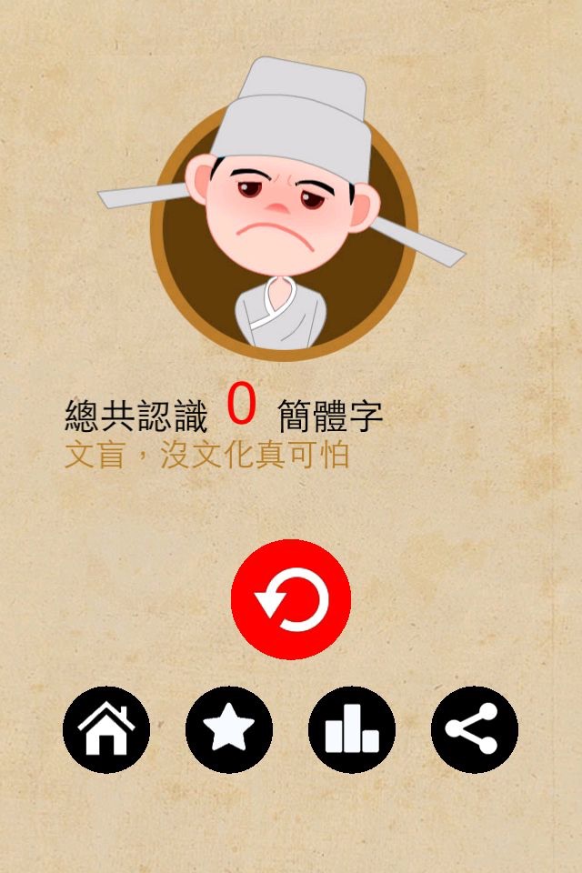 Chinese characters tutorial screenshot 3