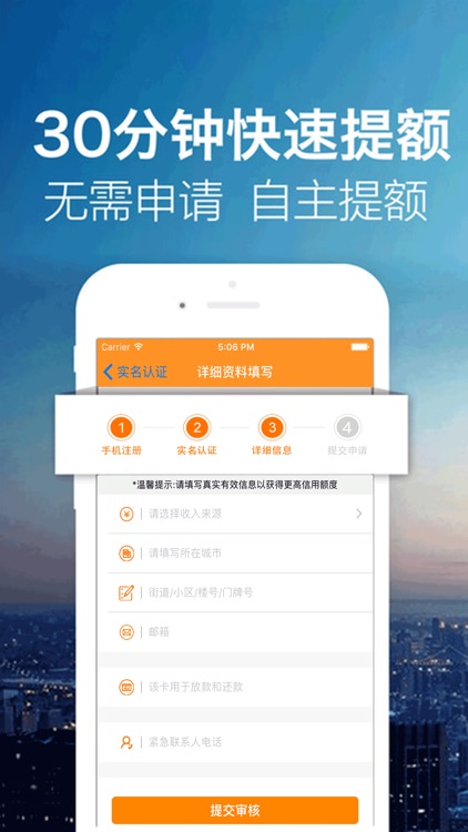 闪贷侠-手机借钱快,极速放款app