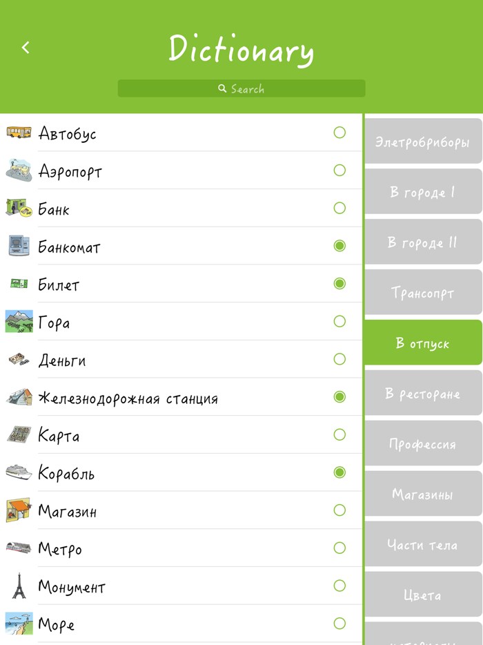 Apprendo Русский