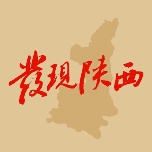 陕西旅游历史名胜风光大发现 icon