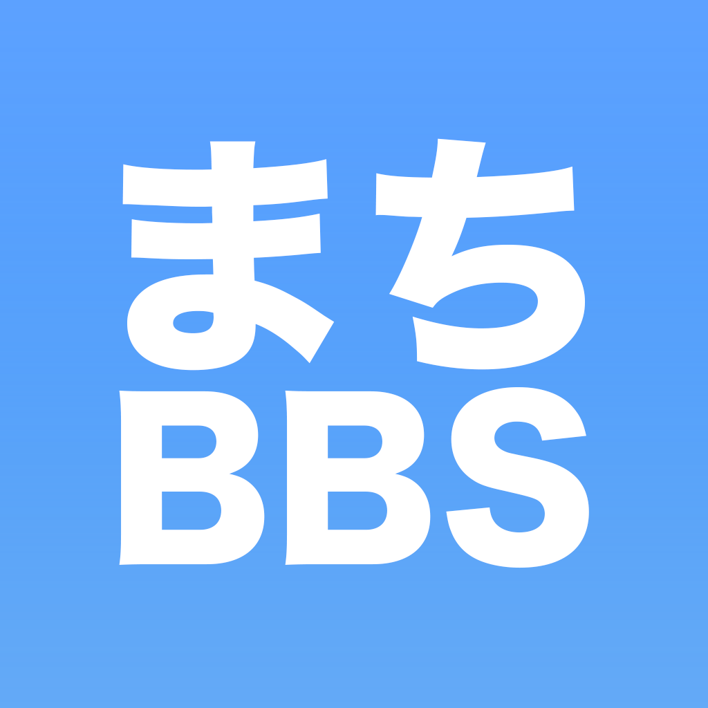 まちbbs Iphoneアプリ Applion