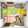 脱出ゲーム かわいい部屋から脱出