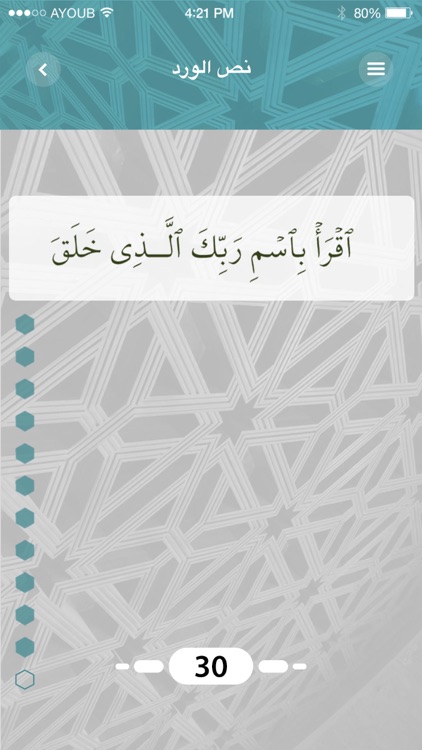 أورادي screenshot-3