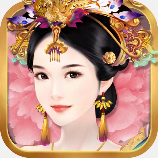 熹妃传-一部可以玩的宫斗小说