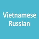 Từ Điển Việt Nga (Vietnamese Russian Dictionary)