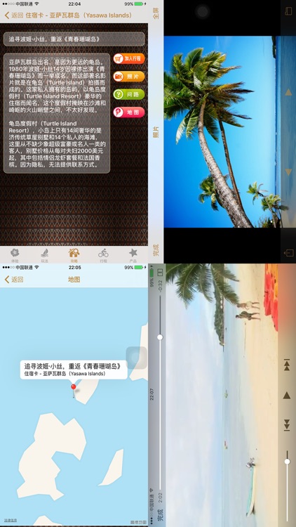 Bula Fiji 斐济旅游 screenshot-3