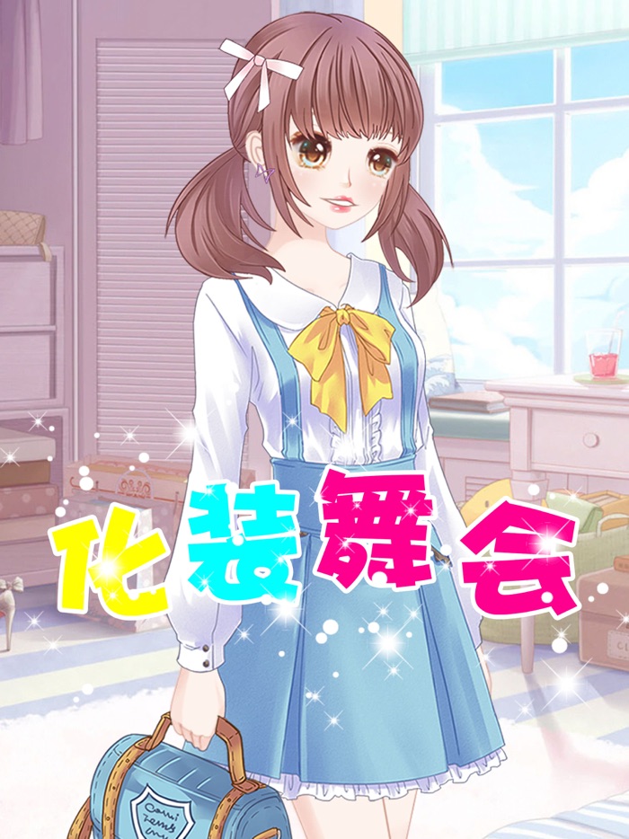 Princess masquerade－Fun Design Game for Kids