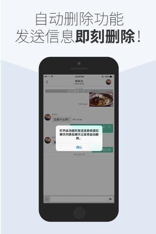 통통 - 암호화 메신저 screenshot 4