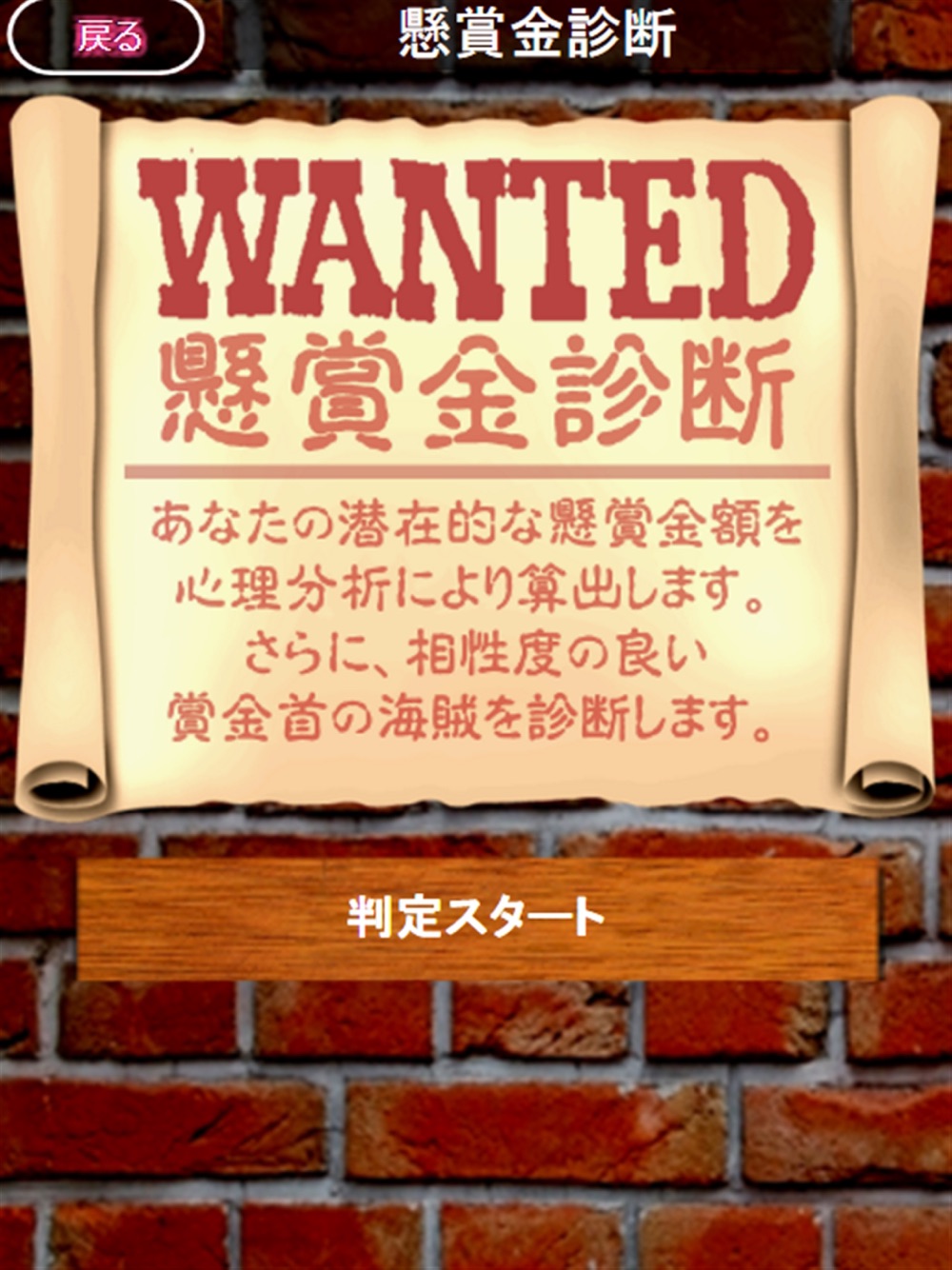 グランドラインの手配書リスト ワンピース賞金首の名言集 Free Download App For Iphone Steprimo Com