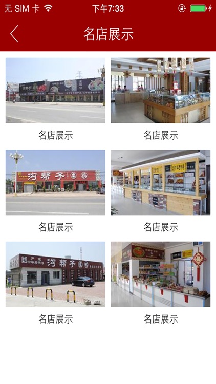 尹家熏鸡 screenshot-3