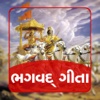 Bhagwad Geeta Gujarati
