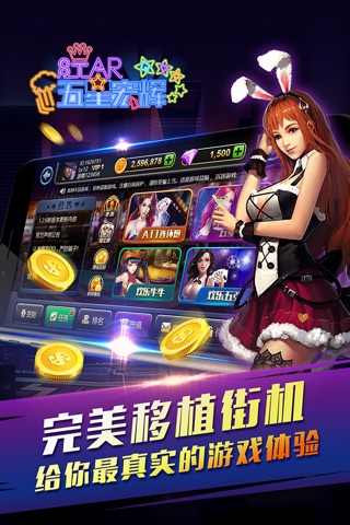 五星宏辉-百人大战黑红梅方版的att翻牌扑克机 screenshot 4