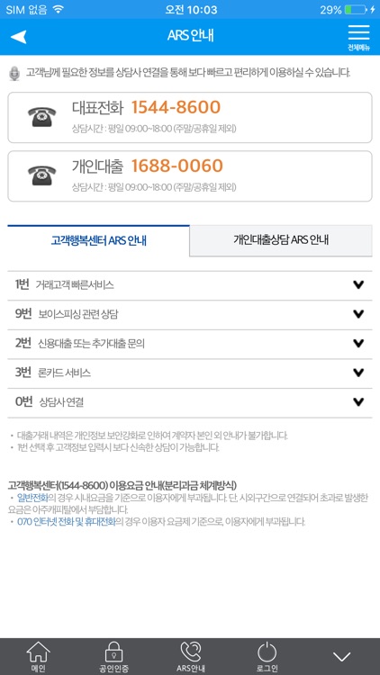 스마트M screenshot-3