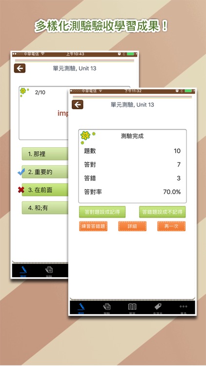 關聯式單字2000速記，正體中文版 screenshot-4