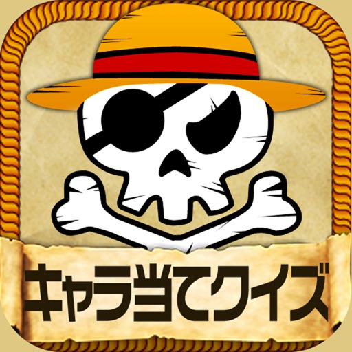 Pirate Chara Quiz iOS App