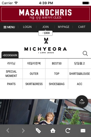 MICHYEORA 미쳐라 screenshot 2