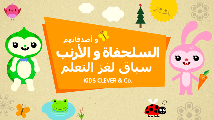 السلحفاة والأرنب وأصدقائهم - سباق لغز التعلم