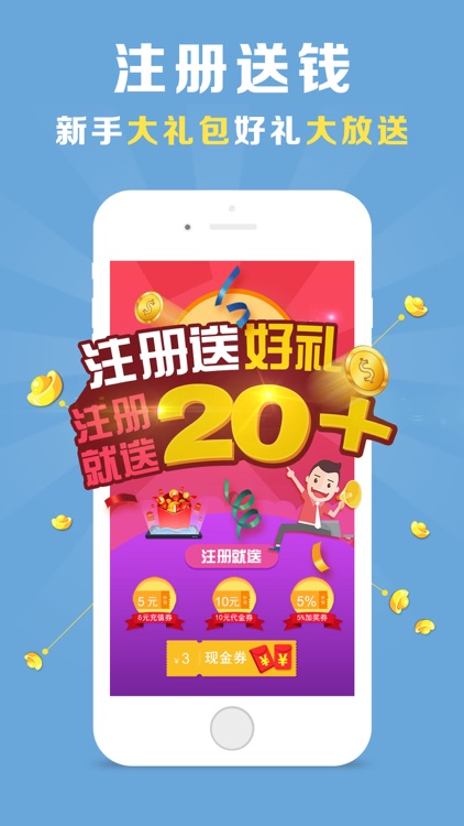 体育彩票-手机买彩票投注福利彩票