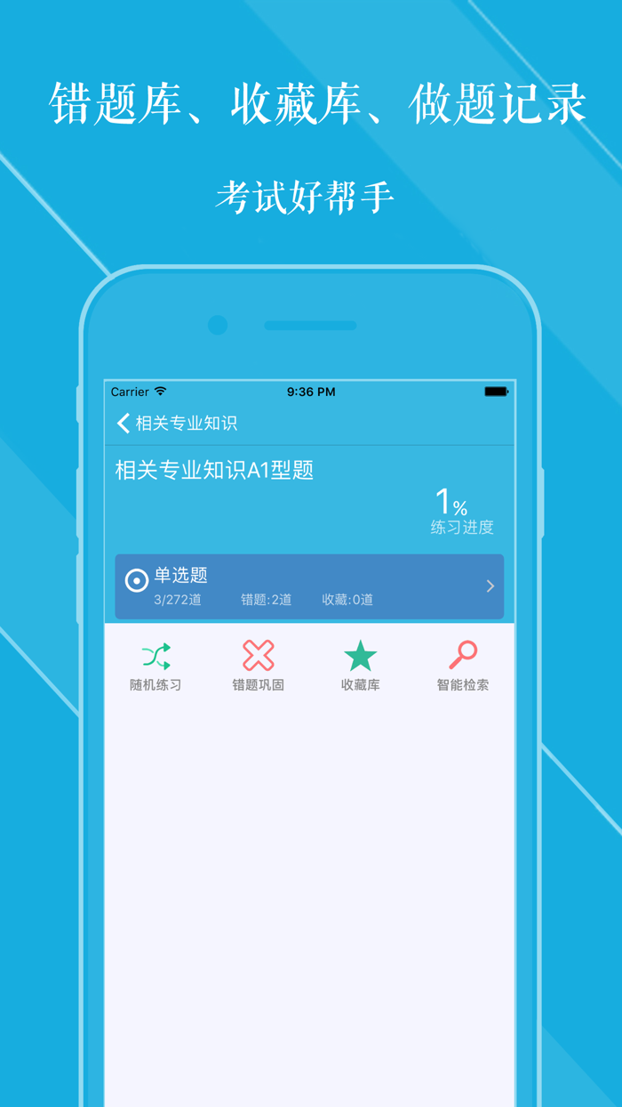 营养学考试题库 2018最新版