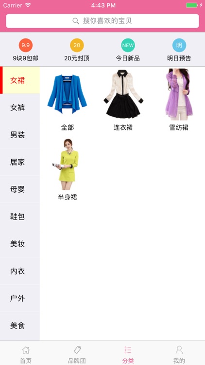 尚苏喵 screenshot-3