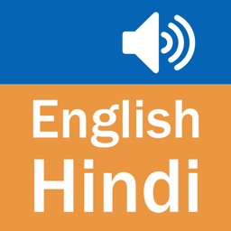 English Hindi Dictionary ( Simple and Effective )
