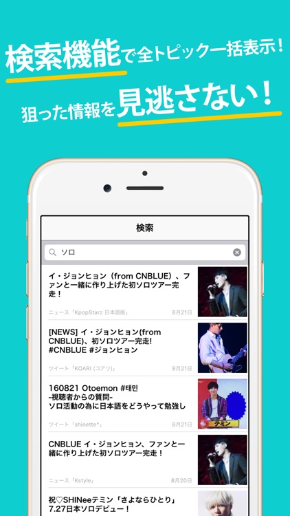 シャヲルまとめったー for SHINee(シャイニー) screenshot-4