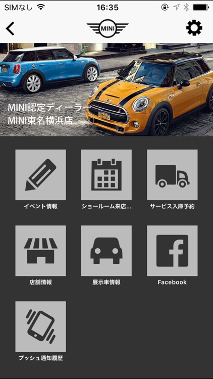 東名横浜MINI