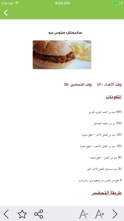 سندوتشات - Sandwich