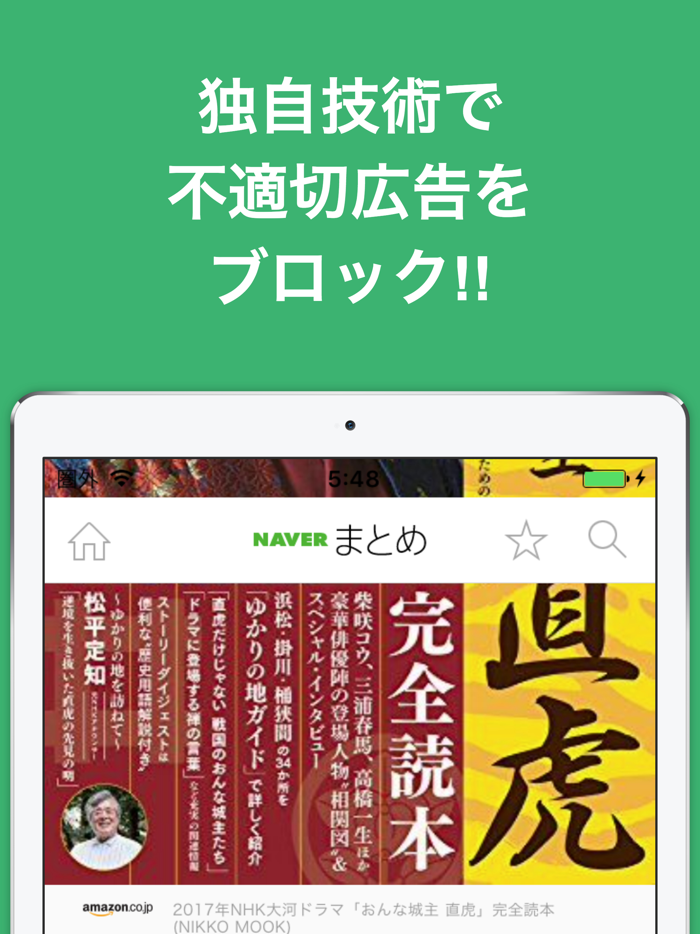 テレビドラマのブログまとめニュース速報