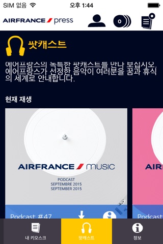 Air France Play screenshot 4