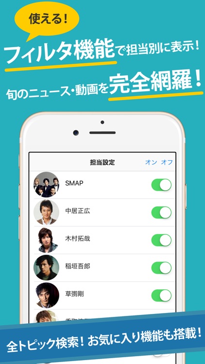 スマヲタまとめったー for SMAP